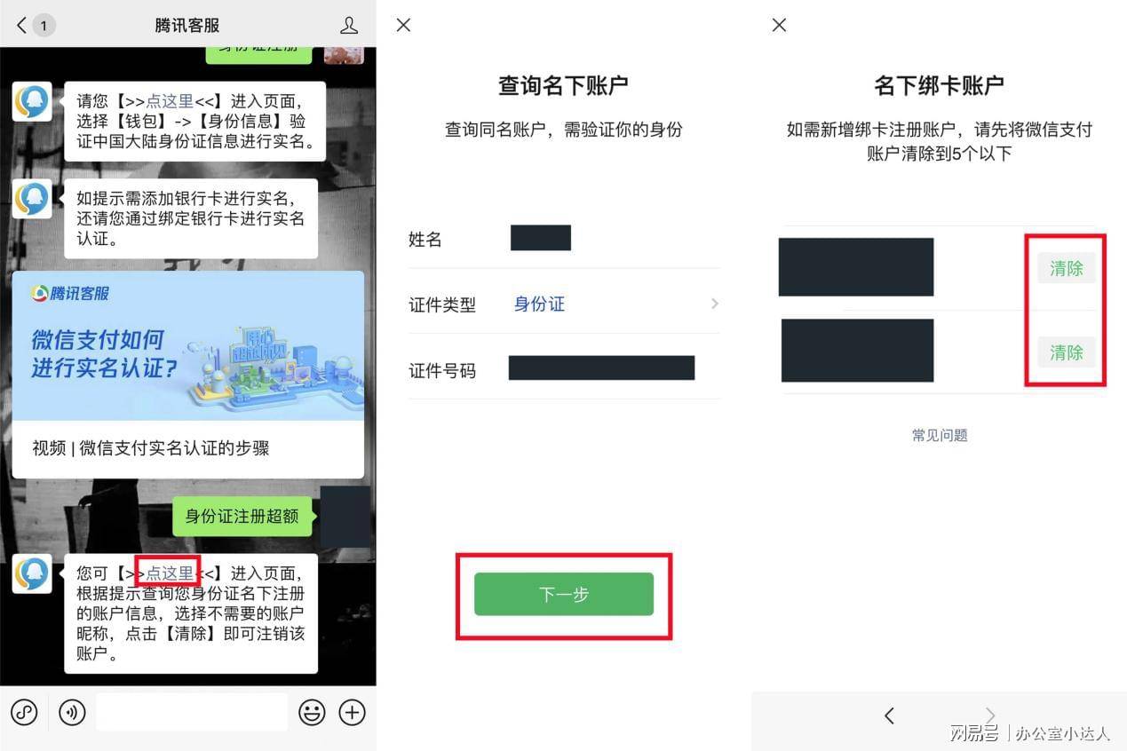 怎么查看手机绑了什么邮箱(怎样查找自己的手机邮箱？)