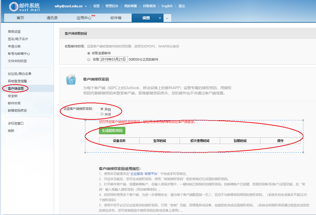 邮箱会被黑吗怎么解决(网易邮箱黑名单怎么解除?)