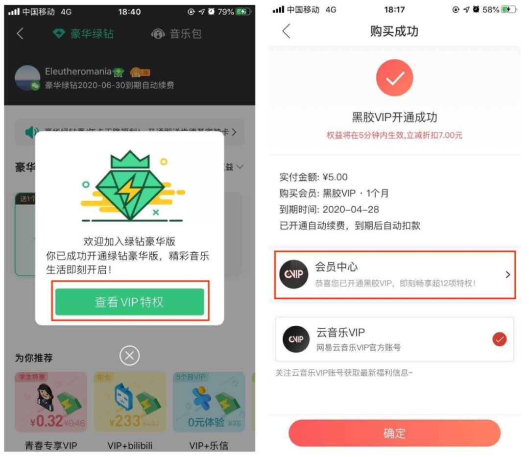 怎么看邮箱信息网易云会员(网易云邮箱怎么看对方已读？)