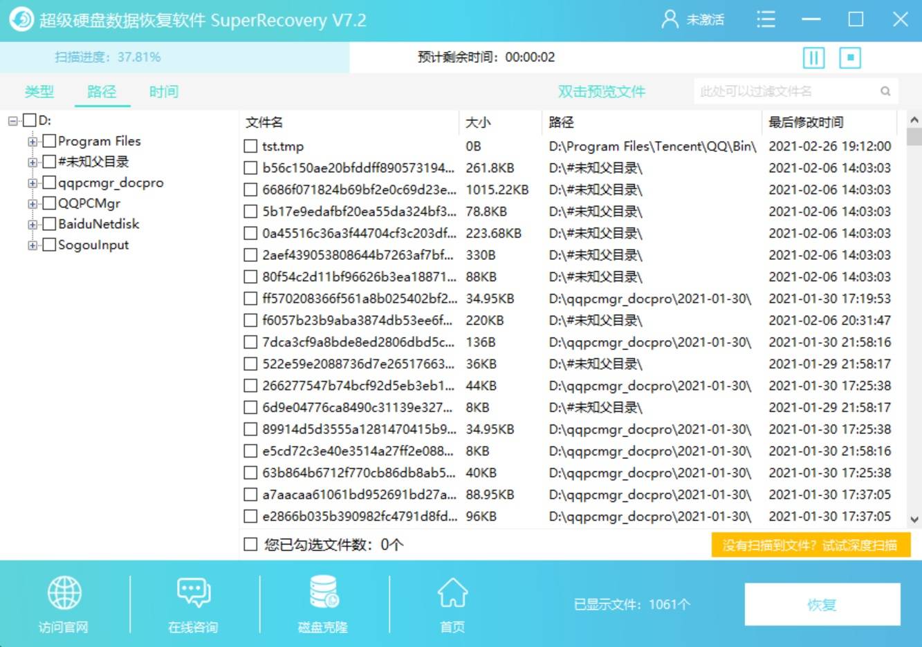 硬盘误删了如何恢复数据(误删移动硬盘视频文件,怎样恢复?)