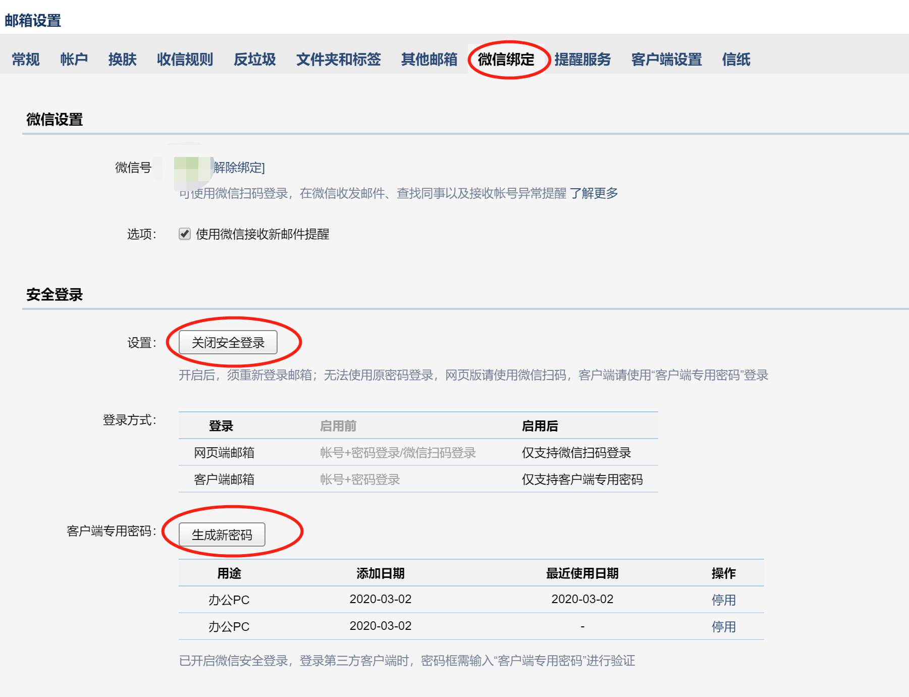 怎么绑定也用平台邮箱(如何绑定手机邮箱？)