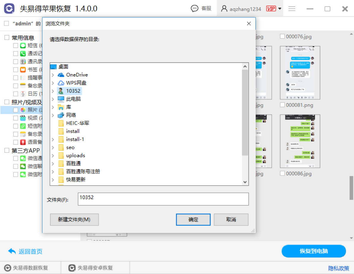 手机怎么恢复源文件夹数据(不小心删了手机里的照片，怎么恢复源文件？)