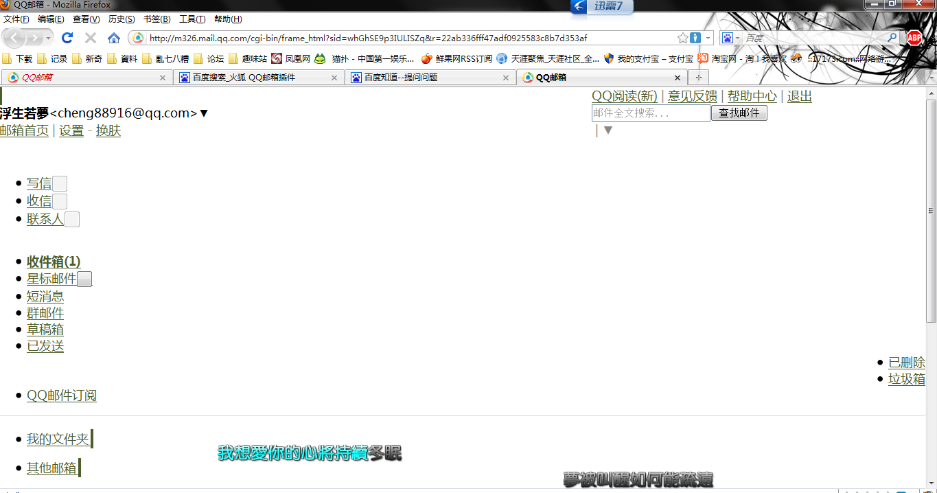 火狐邮箱怎么登oa邮箱(macbook air自带浏览器没法上公司oa，用火狐可以了，但是你们的功能区块还是没法用，急需高手帮助？)