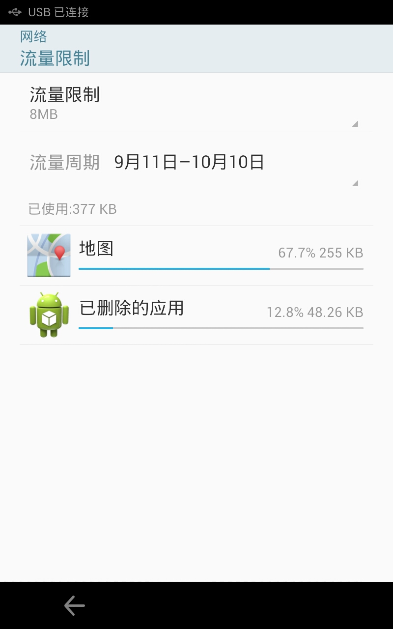 手机流量如何恢复数据(手机没有数据网络怎么恢复？)