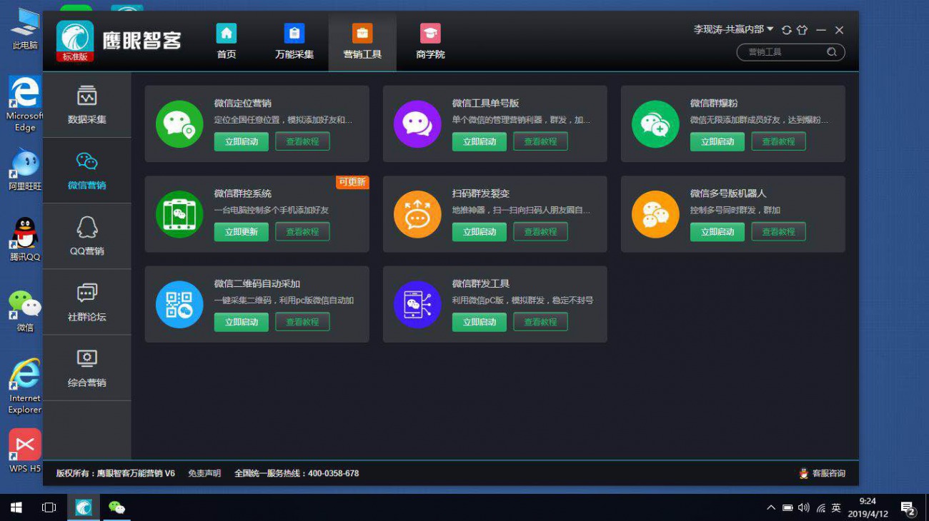 营销系统软件靠谱吗(全球获客系统靠谱吗？)