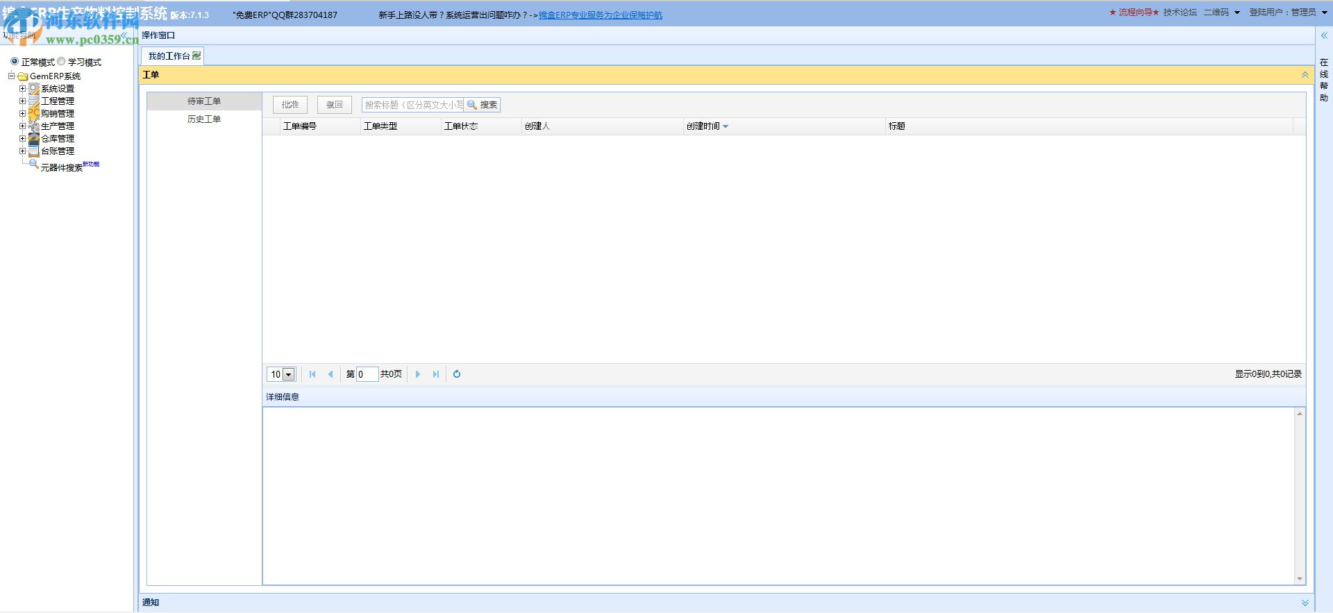 erp a8设置向导(用友t3怎么安装步骤？)