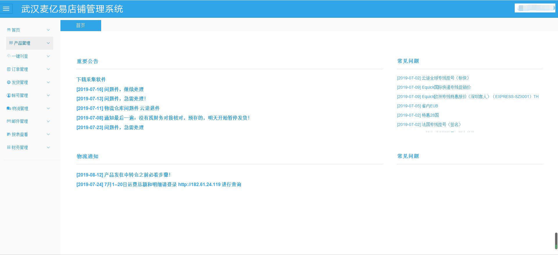 erp可以解决什么(公司erp办公系统的好处？)