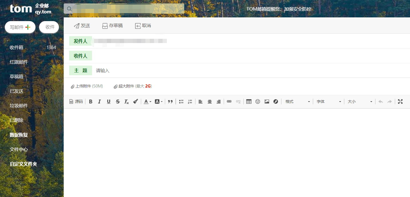 公司邮箱里的信息怎么看(企业微信上接收不到邮箱提醒？)