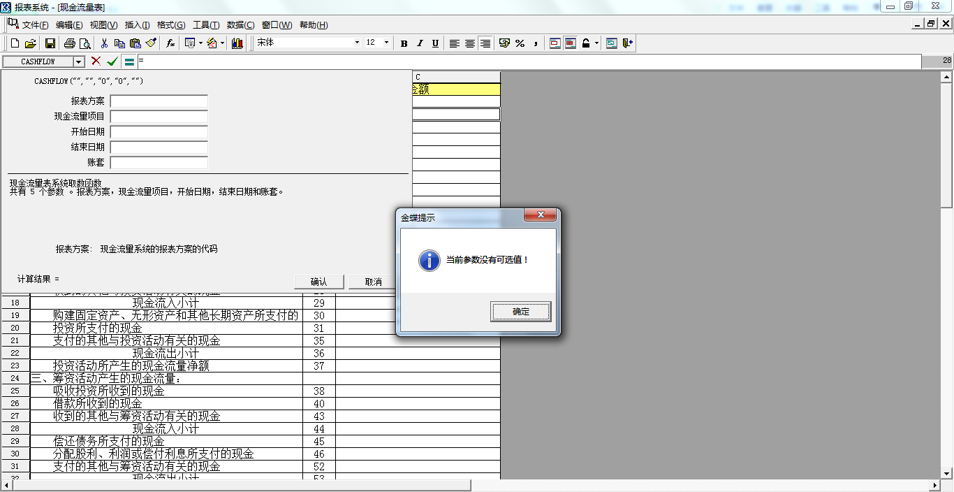 金蝶k3怎么恢复数据库表(金蝶K3核算项目明细账怎么看不到明细了？)
