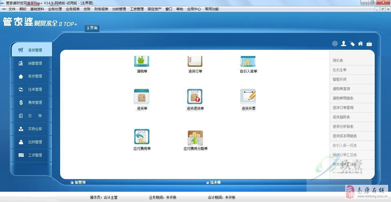 管家婆财务软件怎么加科目(管家婆财务软件如何添加会计科目?)