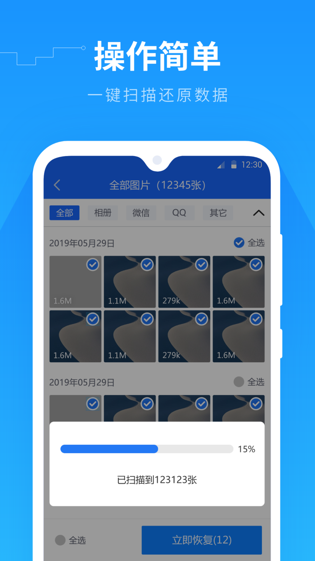 用手机数据恢复精灵收费吗(卓师兄微信恢复大师怎么收费的？)