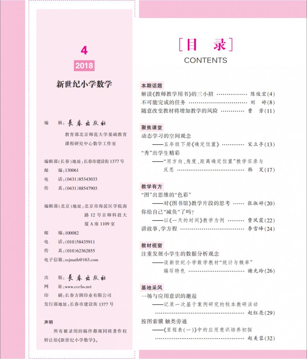 新世纪周刊投稿邮箱是多少(财新周刊是谁主办的？)