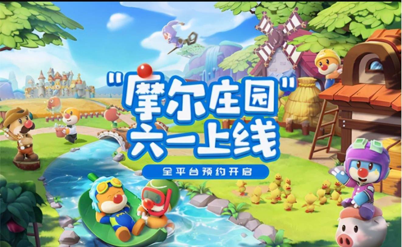 摩尔庄园邮箱什么时候开启(摩尔庄园闪耀星空服装怎么获得？)