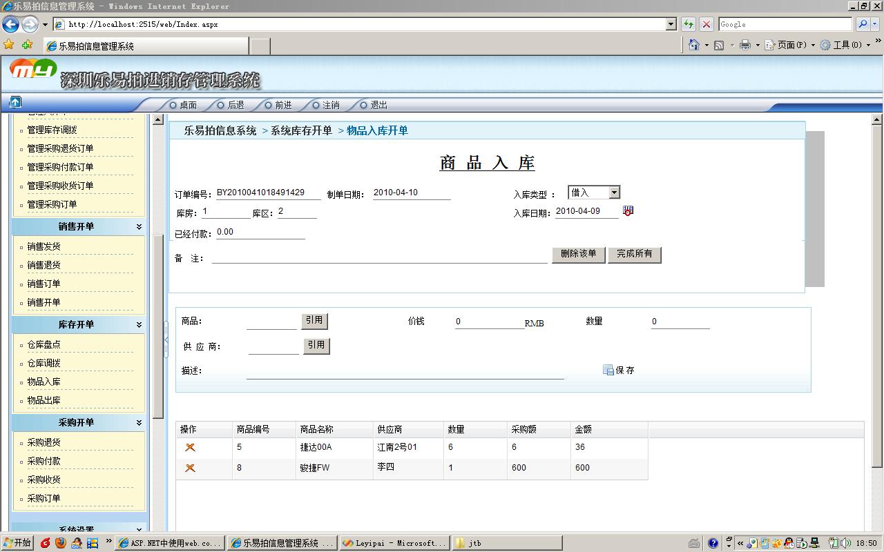 CRM和ERP是什么(ERP和CRM有什么区别？)