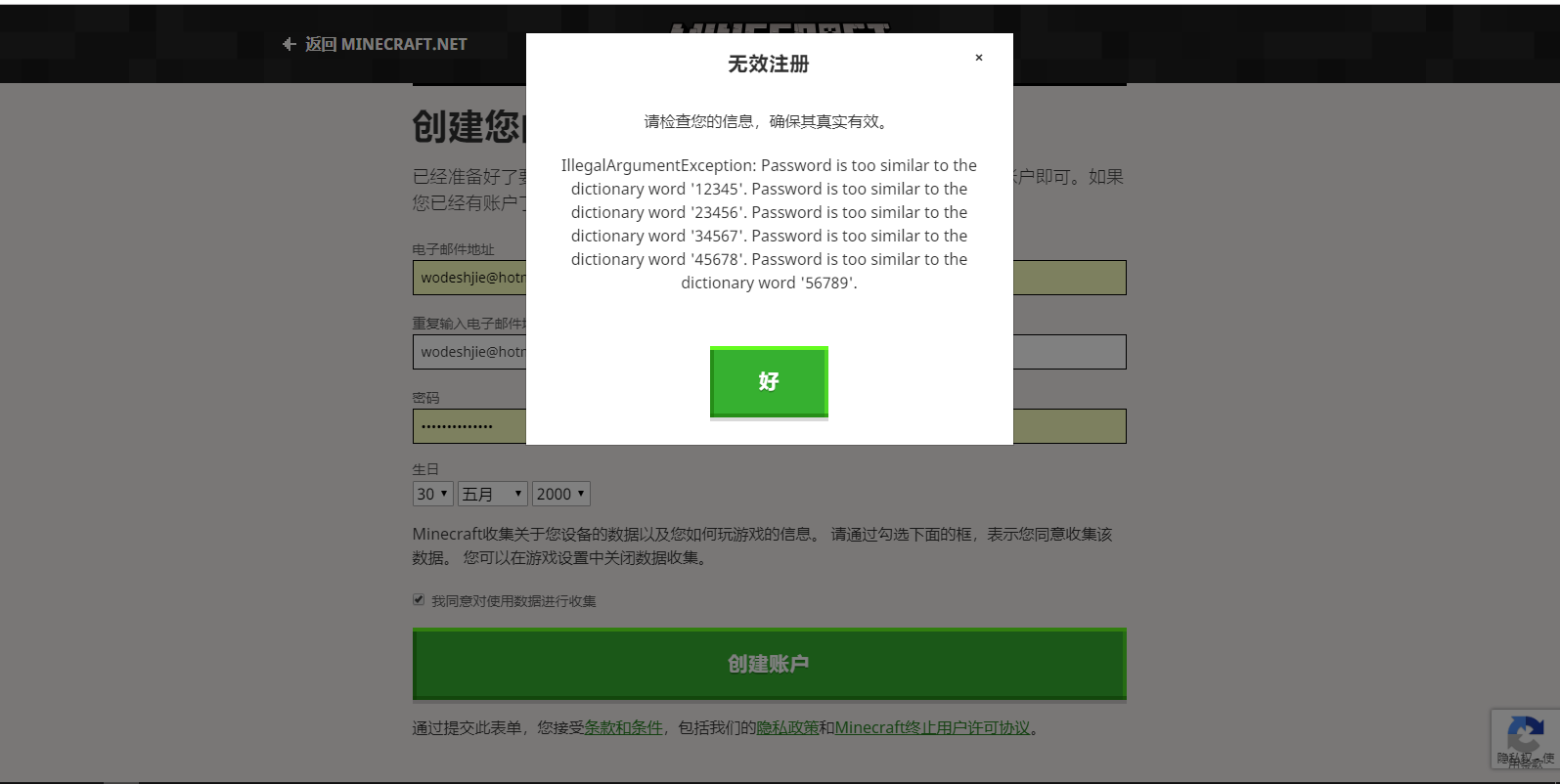 全球有多少邮箱账号(邮箱有哪些邮箱?)