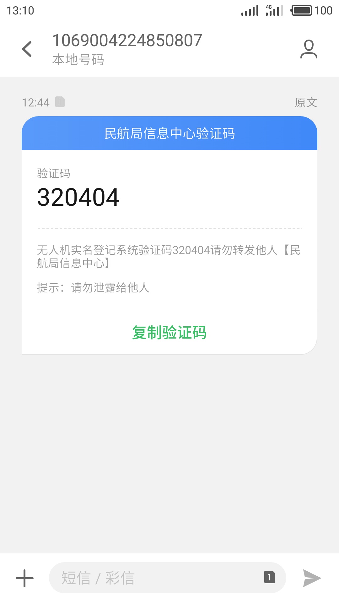 邮箱登记的信息是实名的吗(怎么区分邮箱有没有实名？)