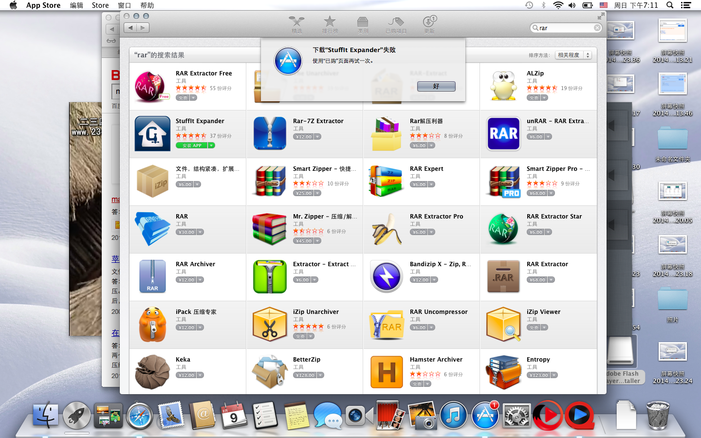 手提电脑能装财务软件吗(苹果电脑怎么安装中铁财务共享软件？)