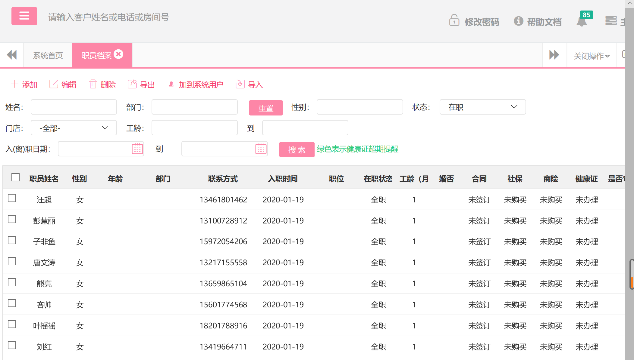 erp怎么权限分配(易飞erp系统权限如何设置？)