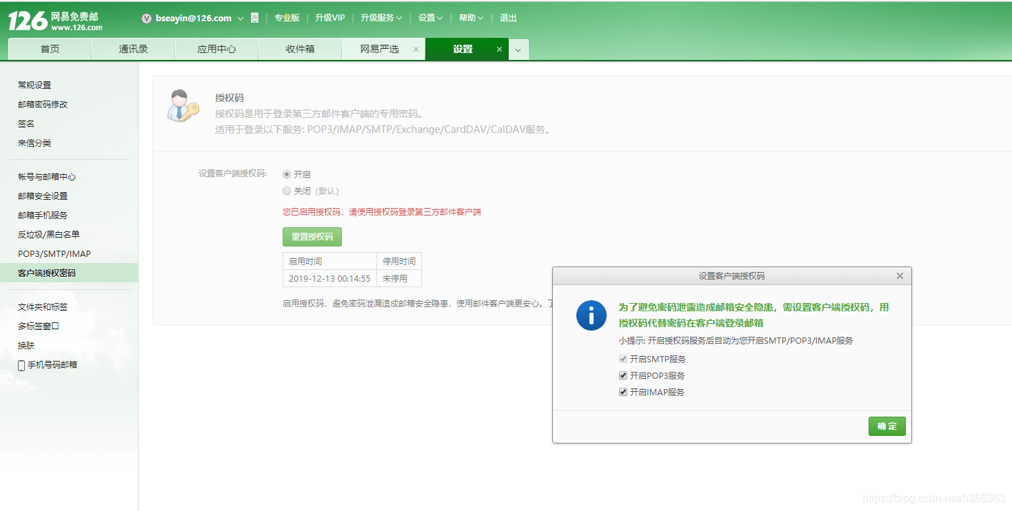 怎样能发送邮件到邮箱(怎样把邮件发送到自己邮箱？)