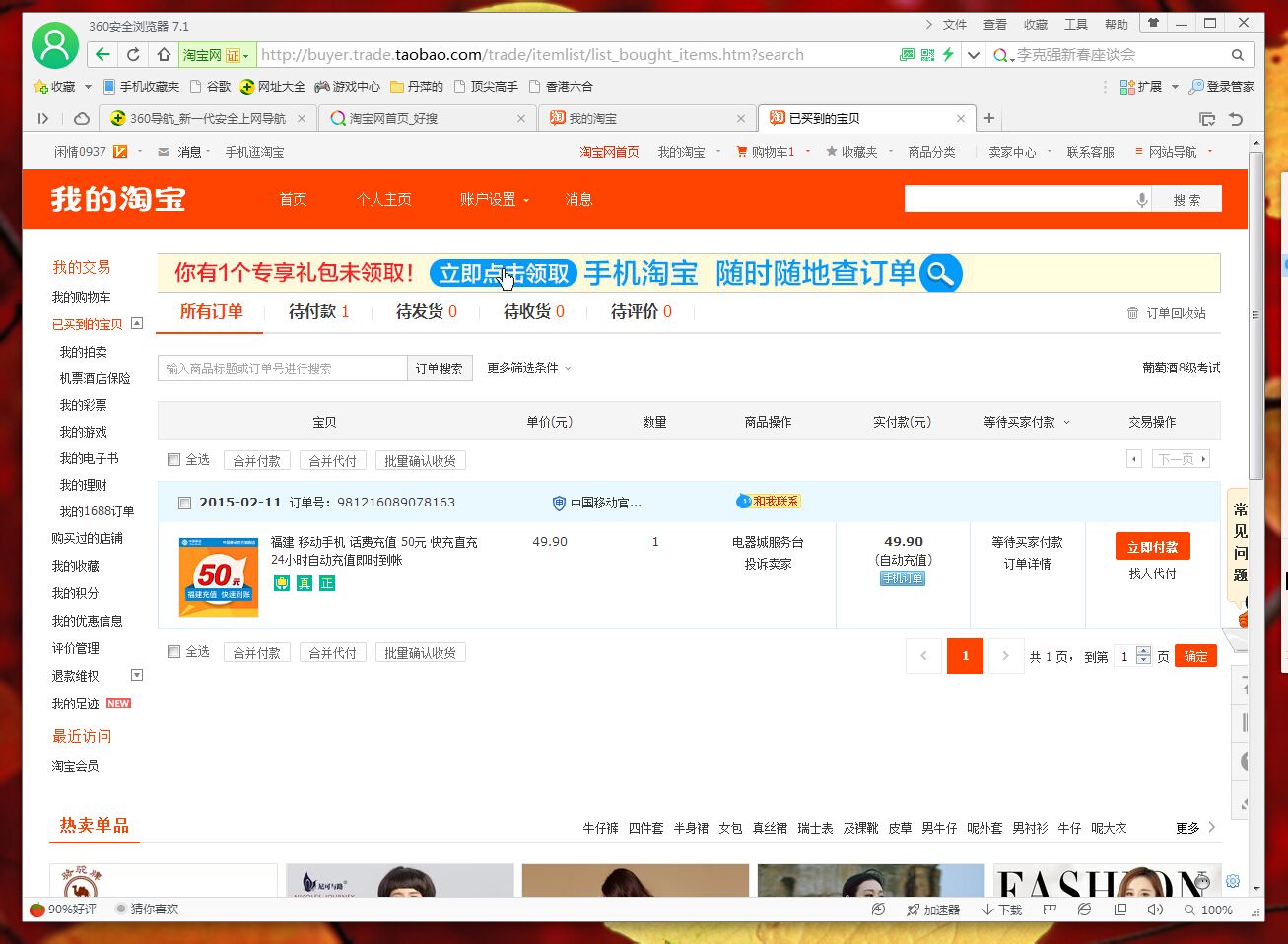 邮箱如何收到淘宝订单(怎么在快递驿站里查邮件？)