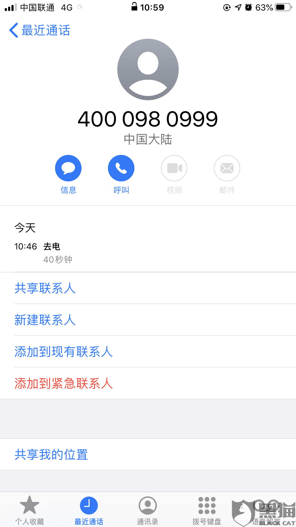 邮箱投诉骗局有用吗(腾讯邮箱发来的办理中信信用卡的，网上能不能办理成功，是不是骗人的，我20岁，可以办理吗？)