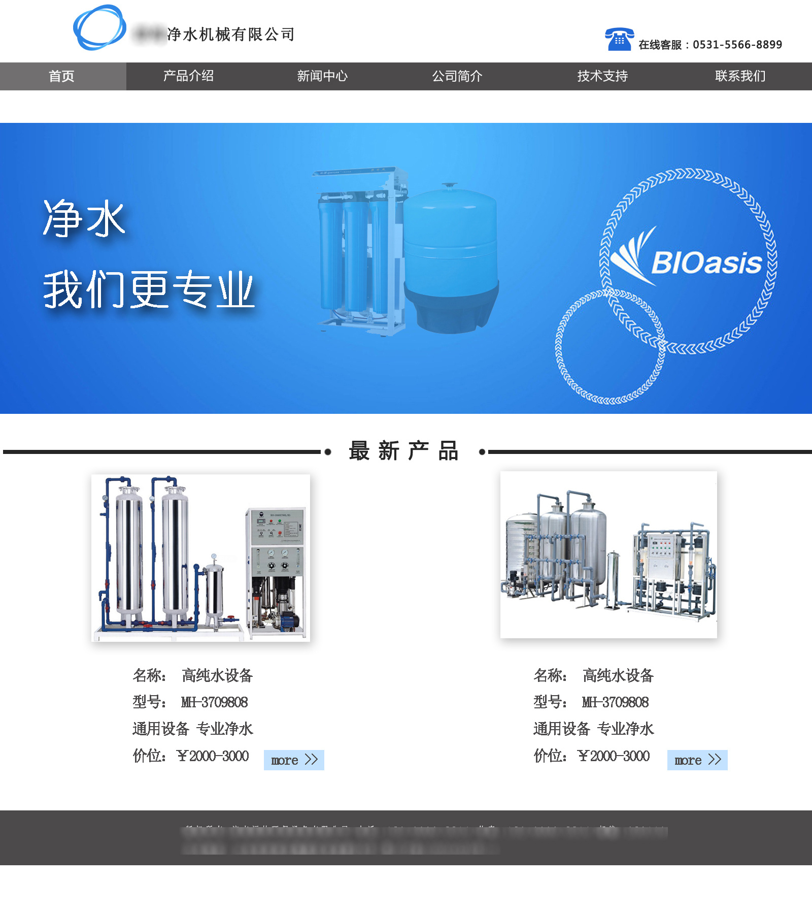 如何制作电子商务涵(投标文件制作流程和技巧讲解？)