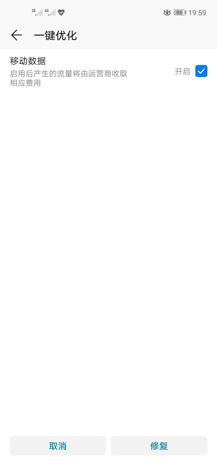 怎么恢复数据流量(手机流量莫名消失怎么办?)