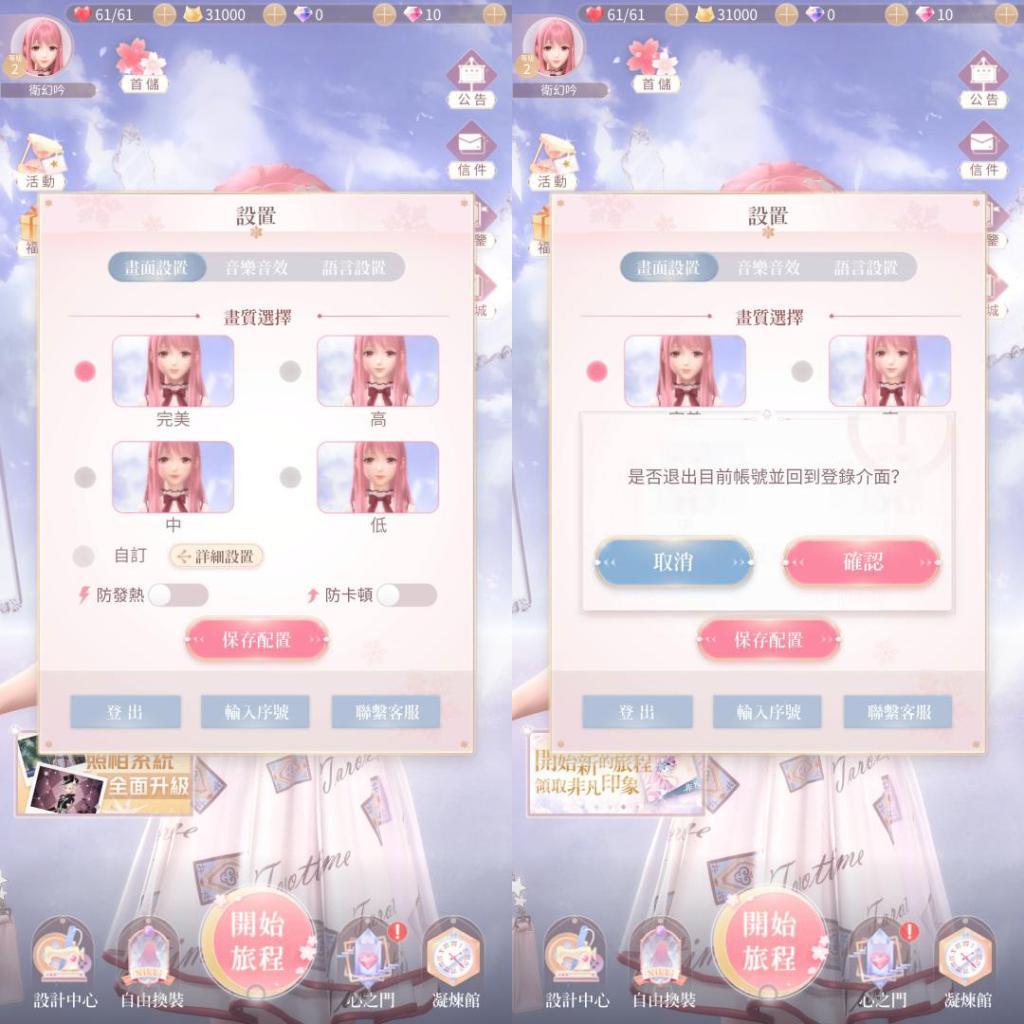 闪耀暖暖怎样换绑邮箱账号(闪耀暖暖换绑会将自己的号挤掉吗？)