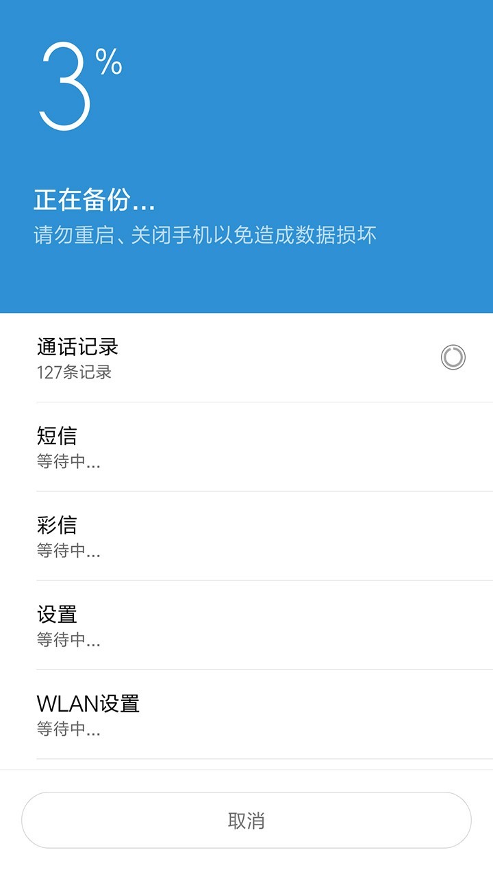 微信数据恢复管家怎么退款(微信数据恢复管家已缴费管永久性不小心卸载了怎么办?)