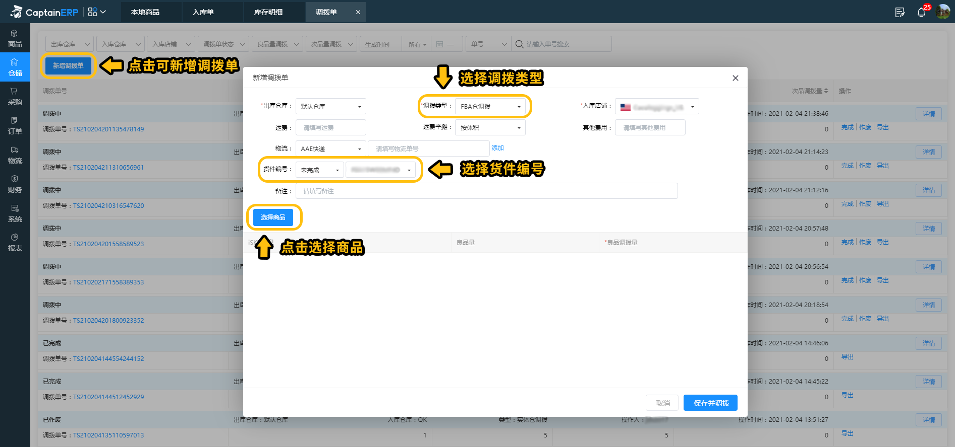 如何用ERP查账(仓库盘点,数量总是对不上该怎么办?)