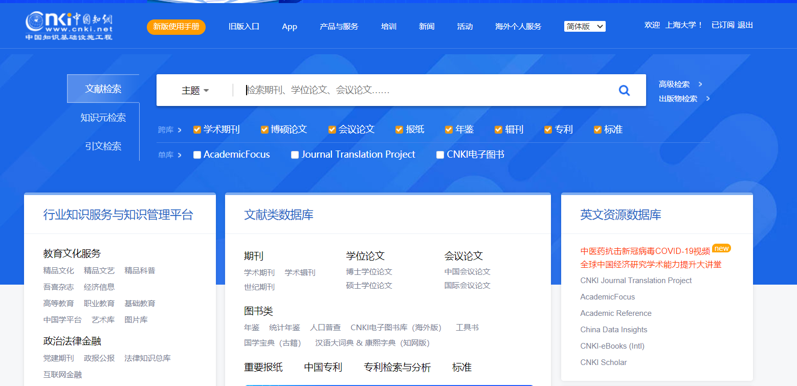 知网毕业论文怎么提交邮箱(知网的文章怎么分享？)