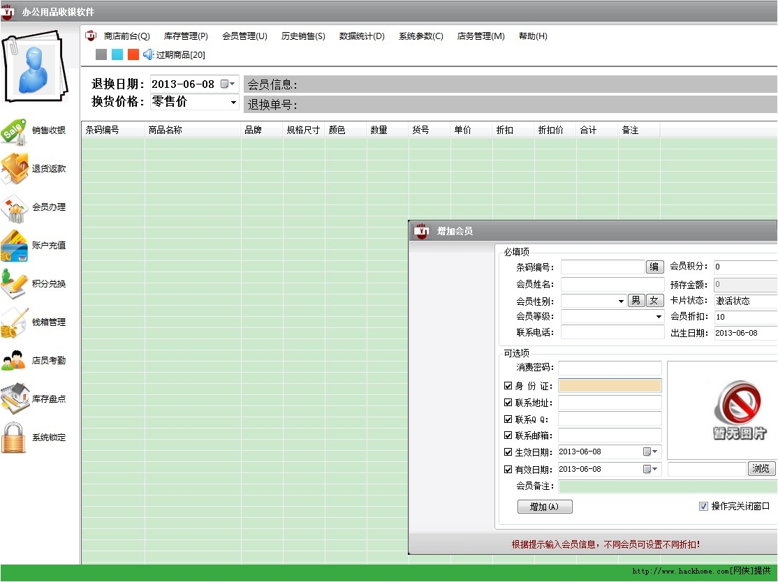 大润发用的什么收银软件(大润发可以微信支付吗？)