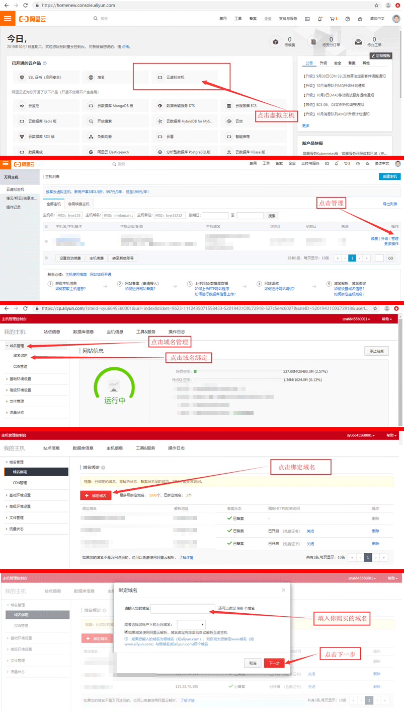 域名怎么和ftp绑定域名(如何绑定域名到ftp服务器上？)