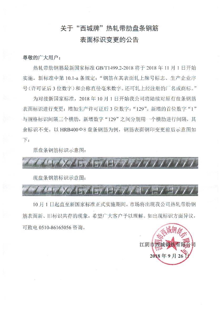 江阴西城钢铁邮箱是多少(江阴有哪些国企？)