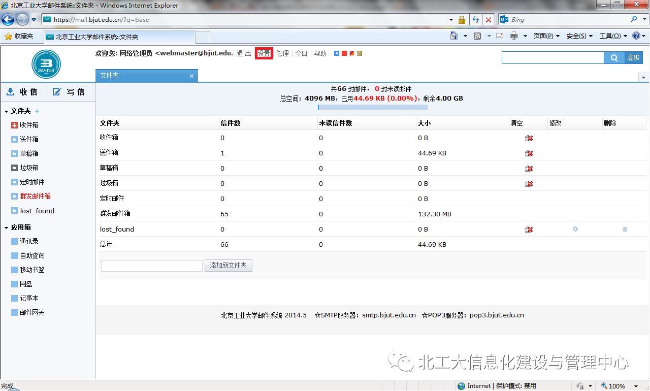 邮箱设置怎么修改密码(如何修改网易邮箱密码？)