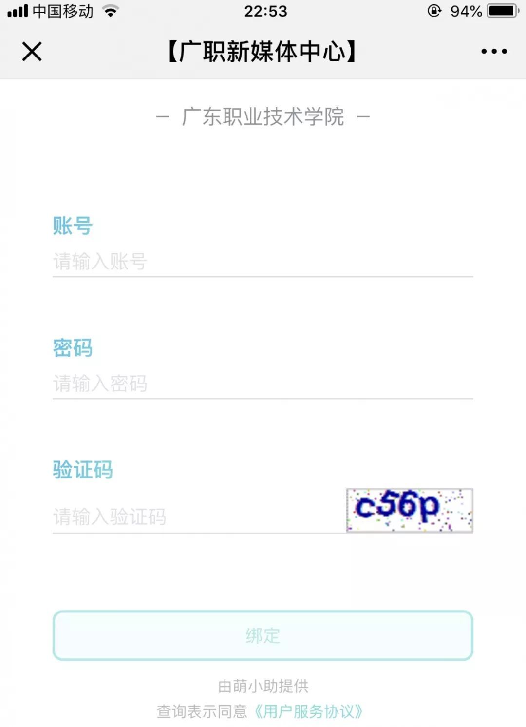晴天猫可以绑定邮箱吗(怎么登陆晴天小猫?)