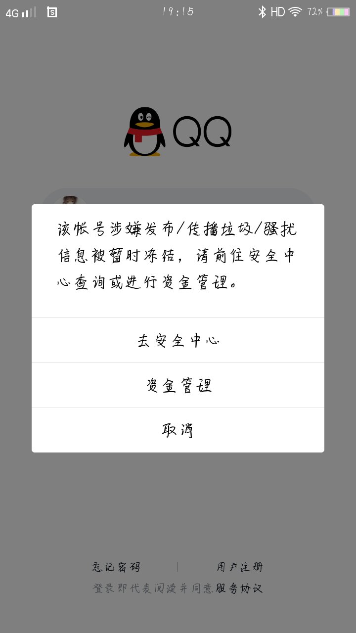 为什么邮箱会被冻结(企业邮箱已被冻结或注销是什么原因?)