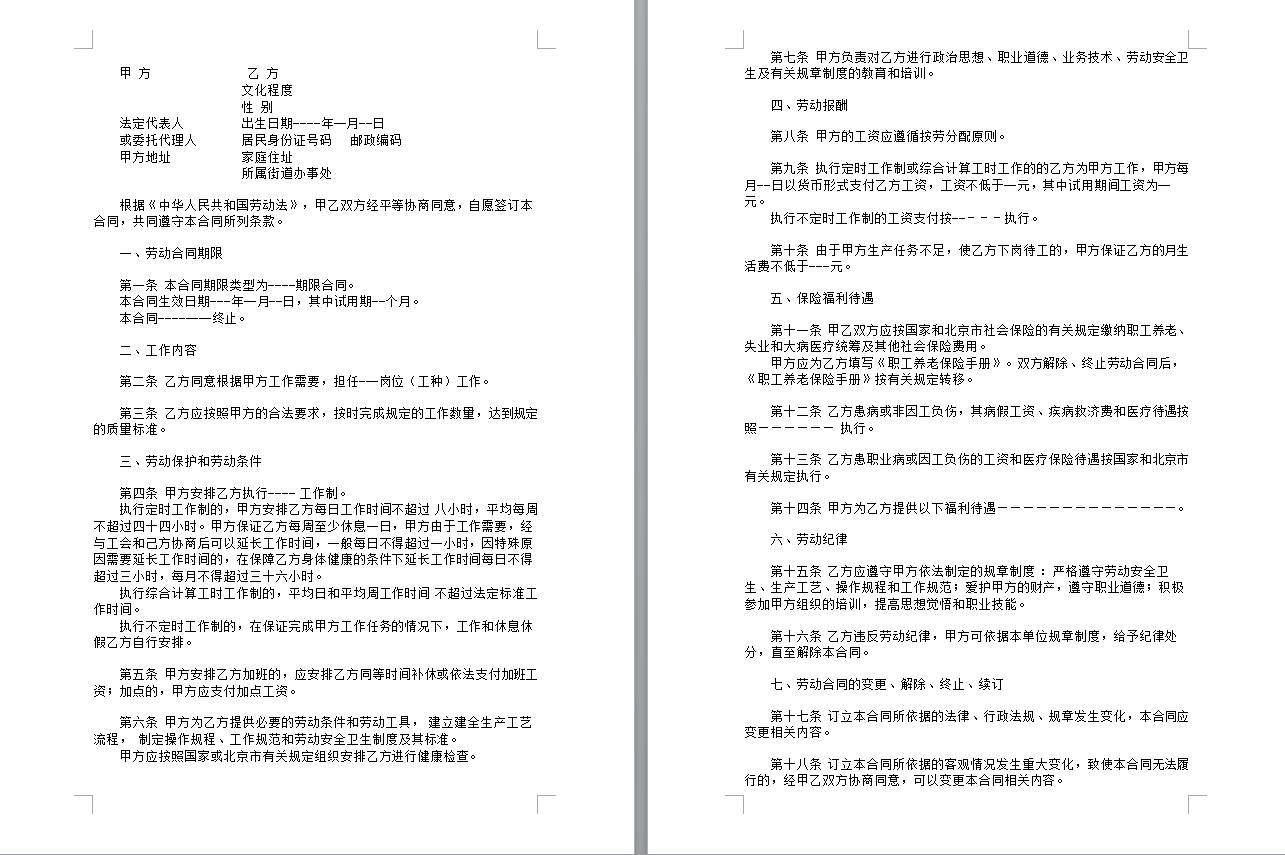 erp劳动合同是什么意思(技嘉erp是什么意思？)