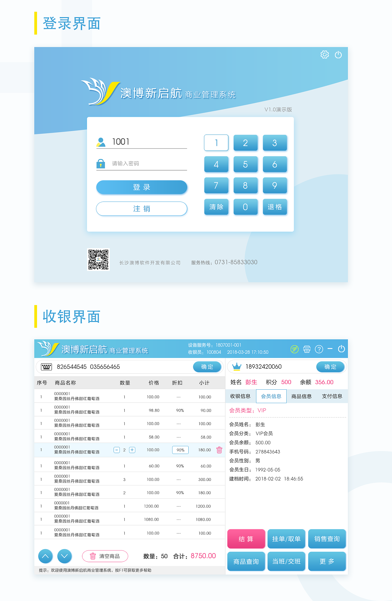 美团收银软件叫什么(文具收银系统十大排名？)