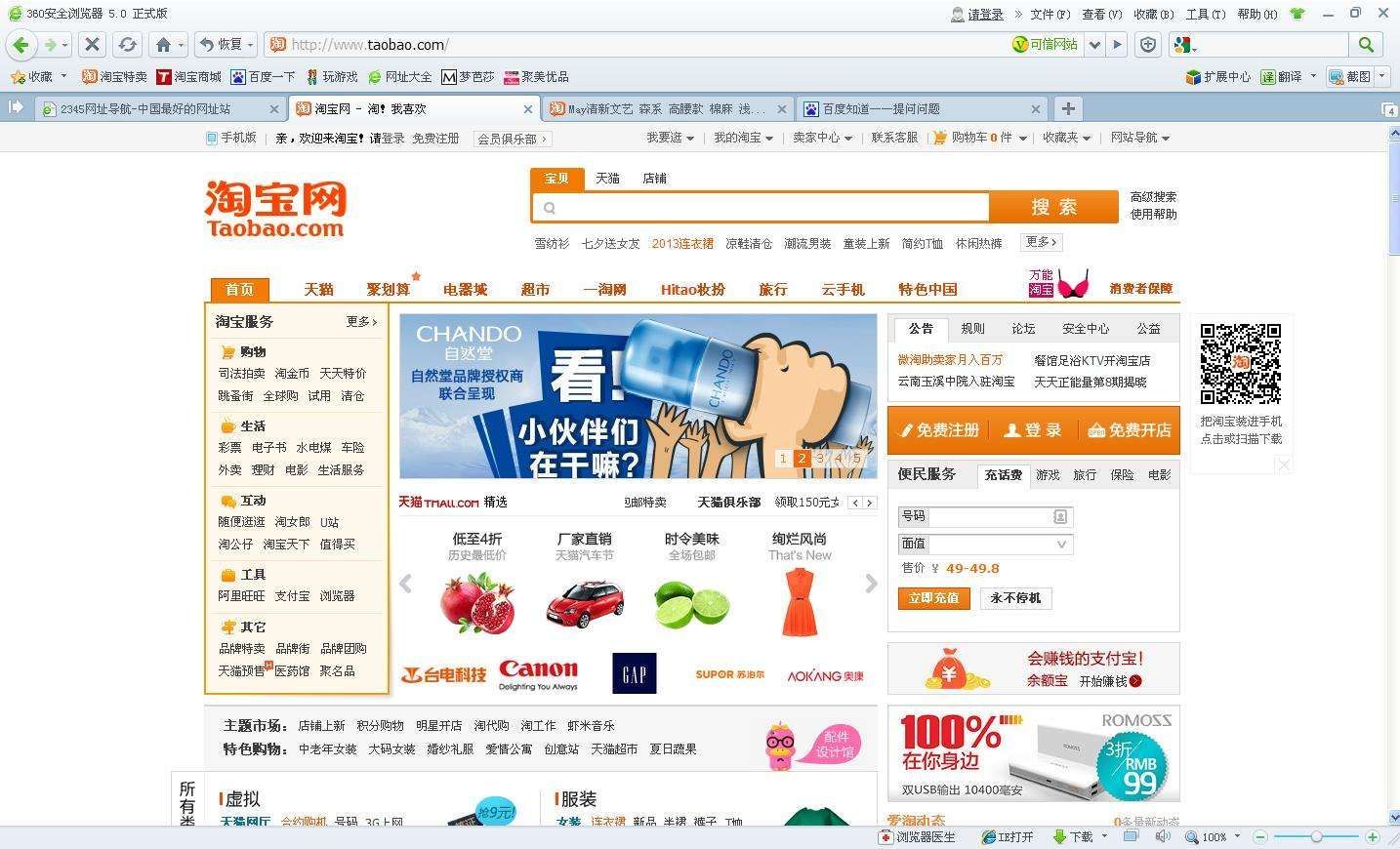 淘宝网的域名是什么(怎么查找自己淘宝店铺的网址?)
