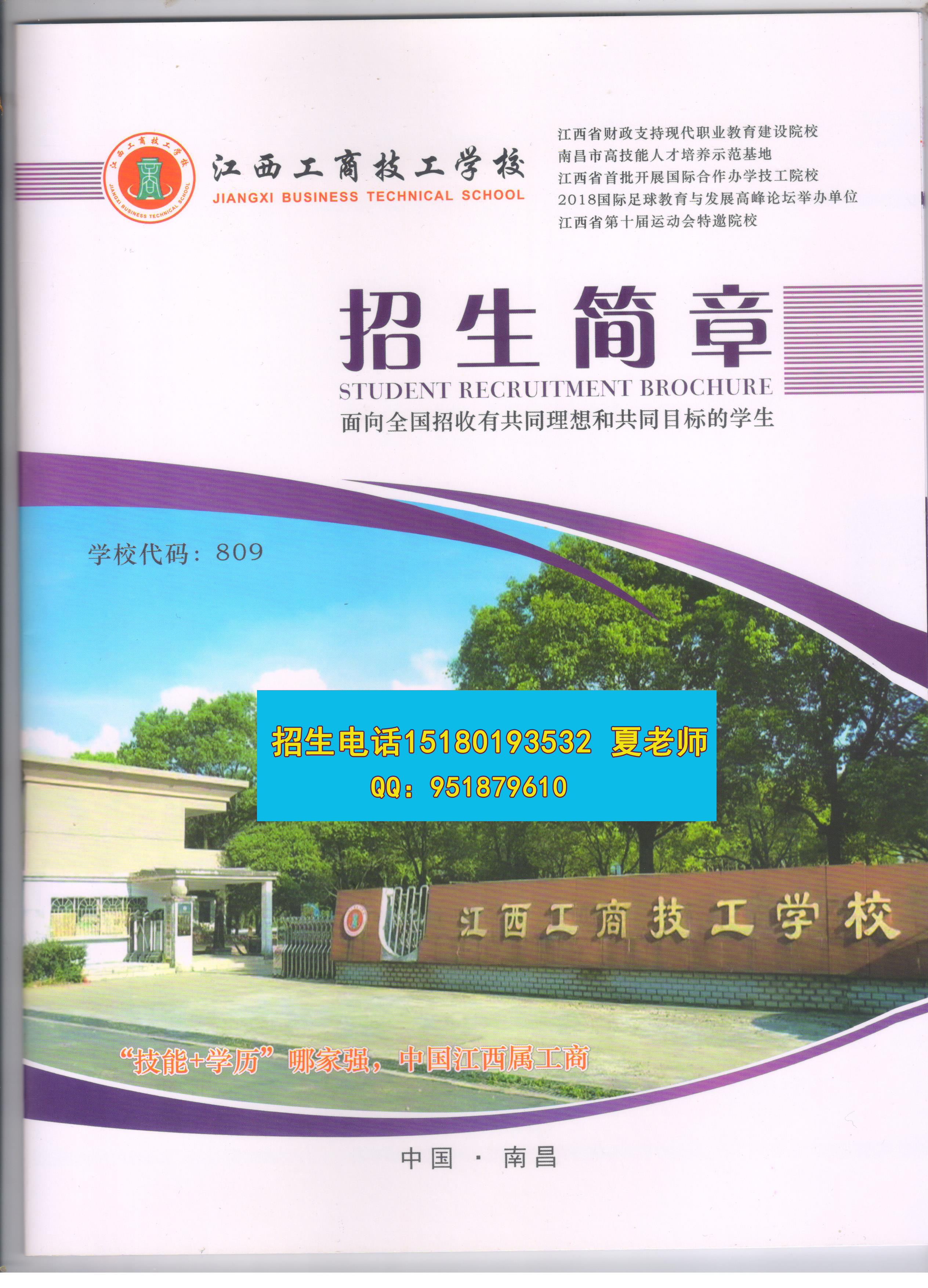 江西电子商务的中专有哪些(江西省中专技校排名前十名？)