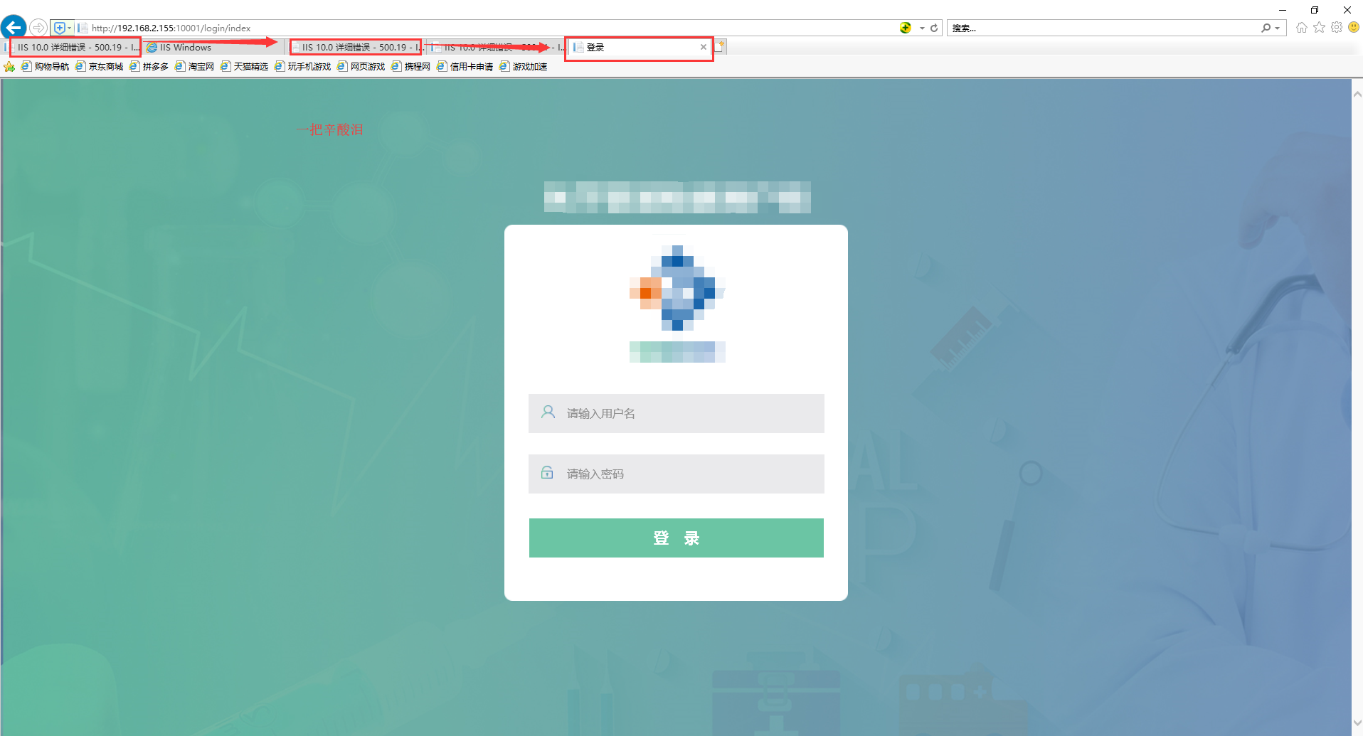 iis设置域名转向(怎样修改域名地址？)