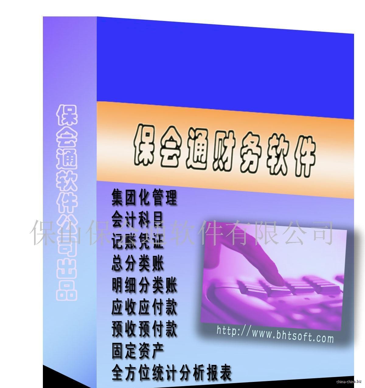 合伙公司财务软件有哪些(财鲲智能是什么？)