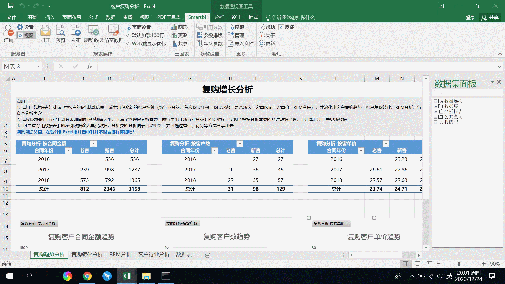 如何恢复表格原始模板数据(Excel保存之后的文件怎么恢复成以前的？)
