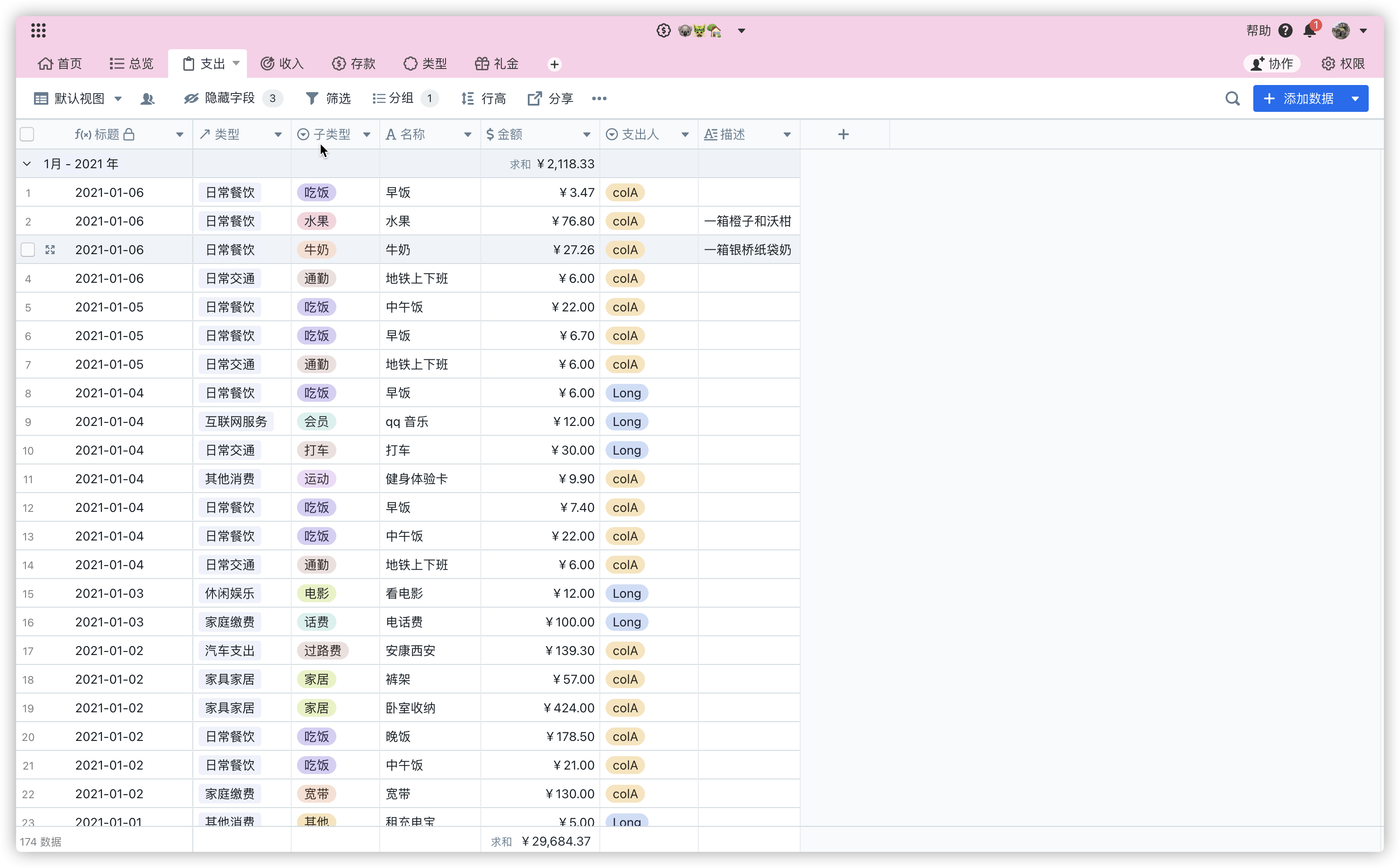 ERP怎么查总记账(金蝶系统录单步骤？)