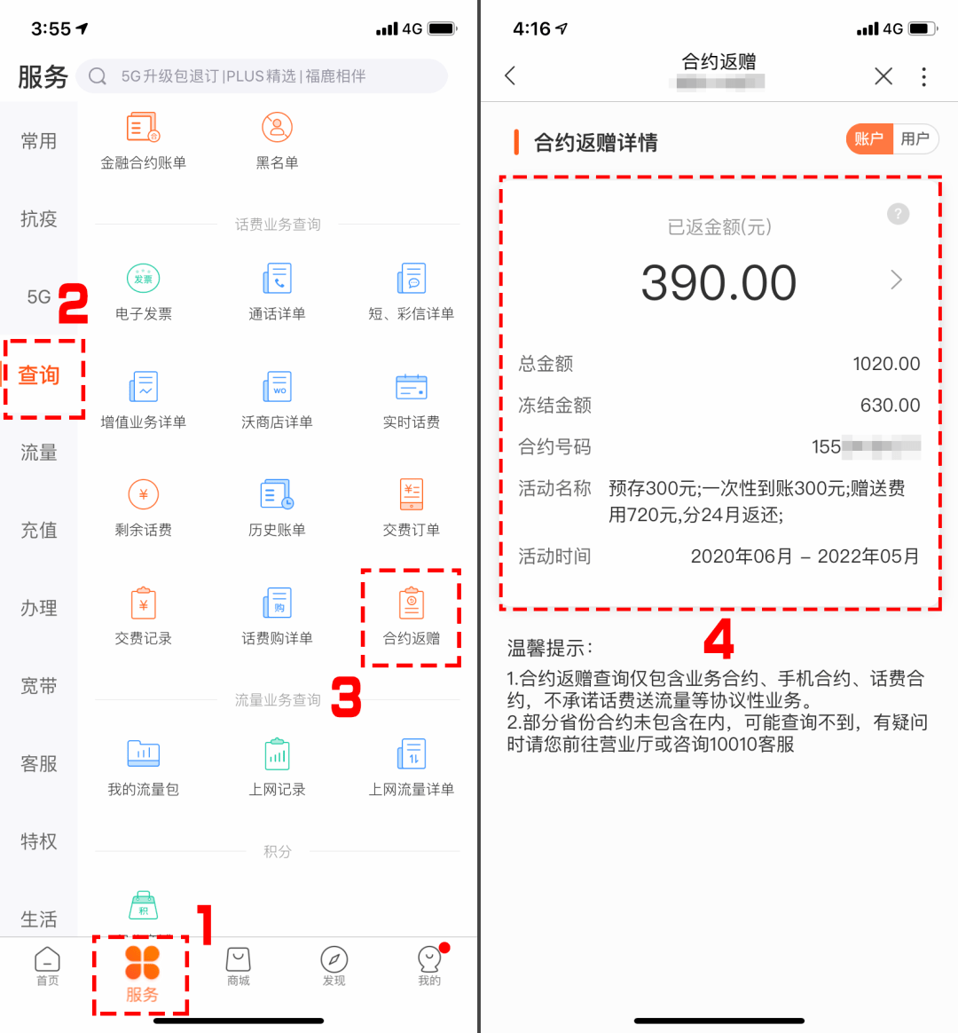 联通话费账单能发送邮箱吗(联通手机邮箱？)