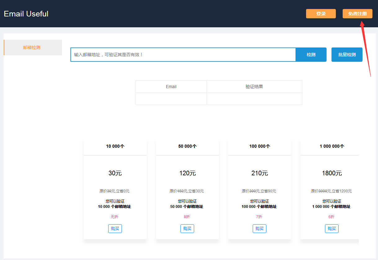 邮箱能改动邮件时间吗(淘宝帐号怎么注册注册好了怎么还要邮箱这是怎么一回事?)