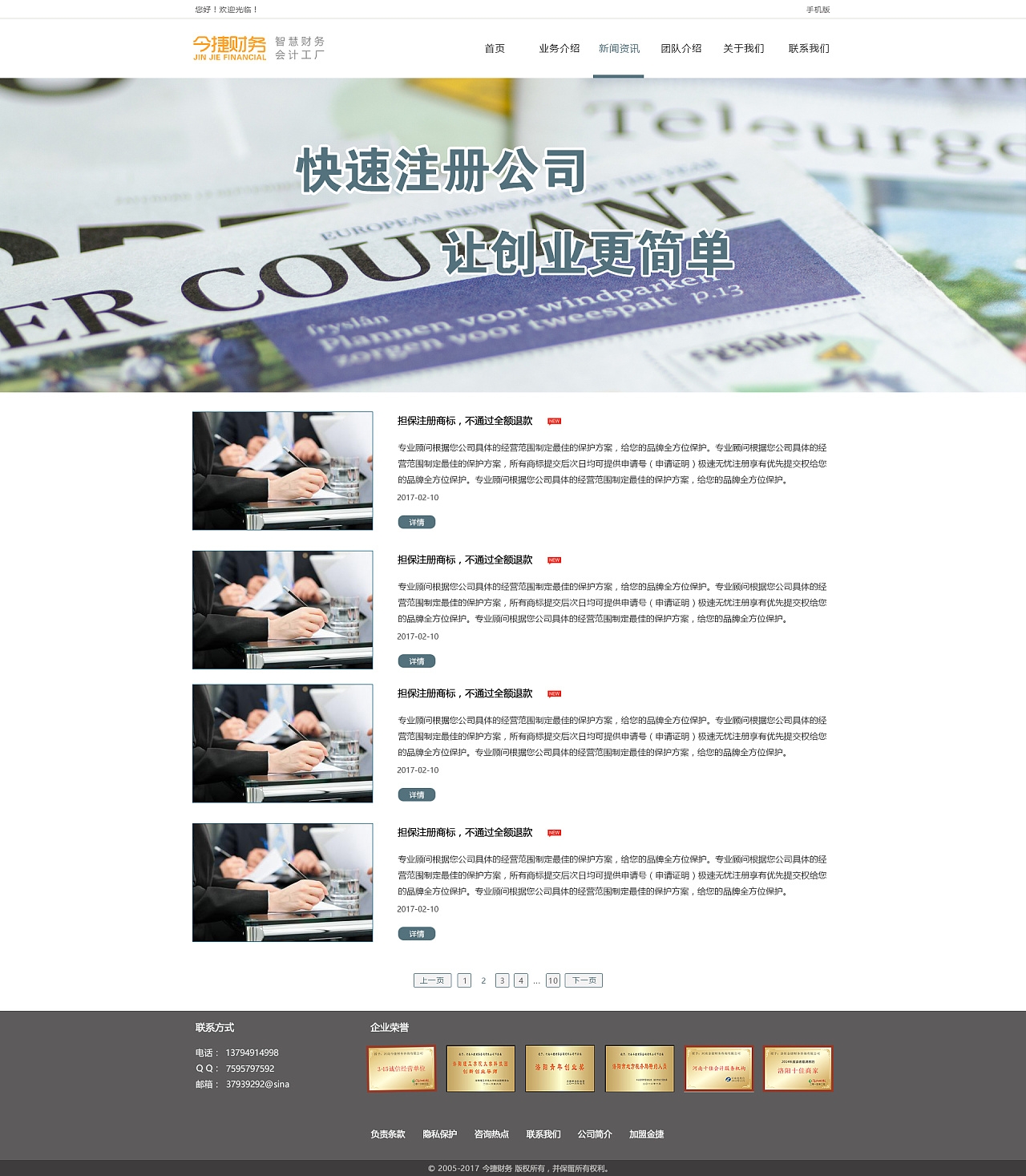 网页财务软件好用吗(服务行业用什么财务软件最好？)