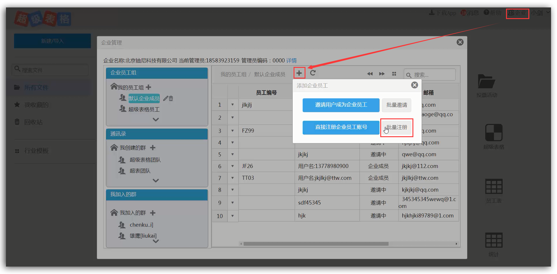 怎么把表格分享到邮箱上(表格文件做完怎么保存发送？)