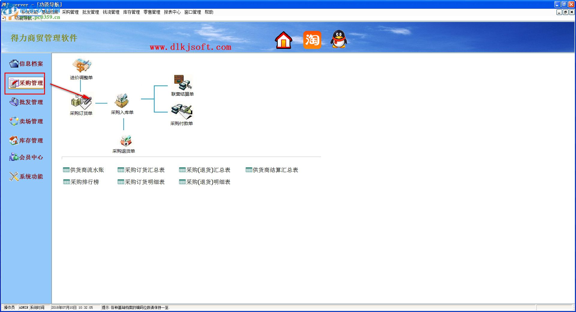 超市收银下载什么软件(适合五金商店使用的收银软件？)